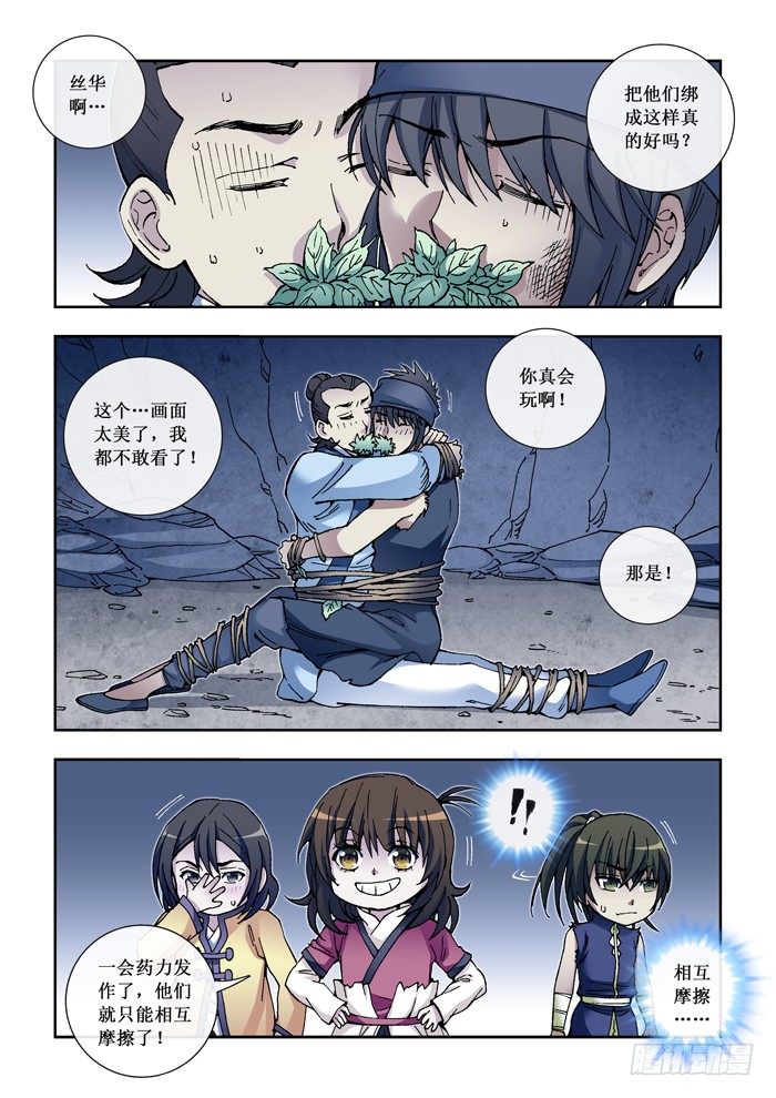 35 约定-第37话