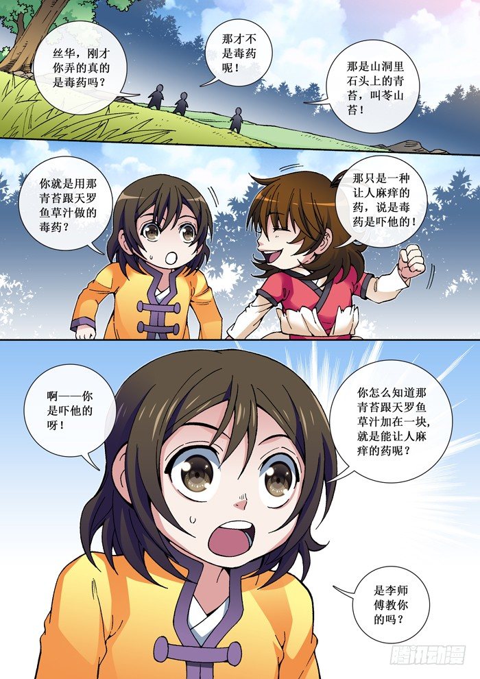 35 约定-第37话