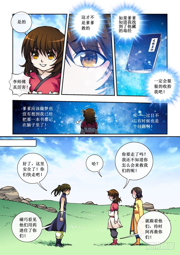 35 约定-第37话