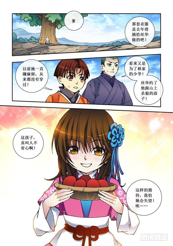 37 噩耗-第39话