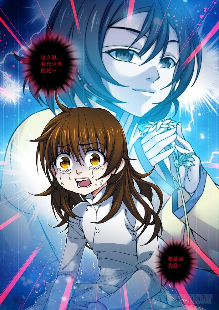 37 噩耗-第39话