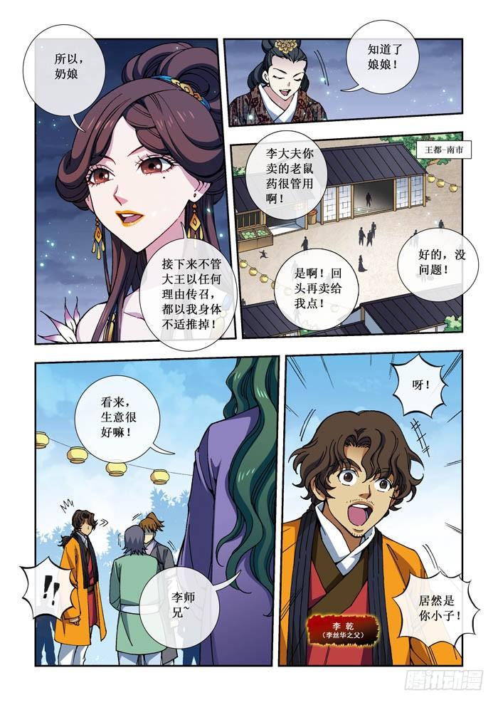 05 重逢-第5话