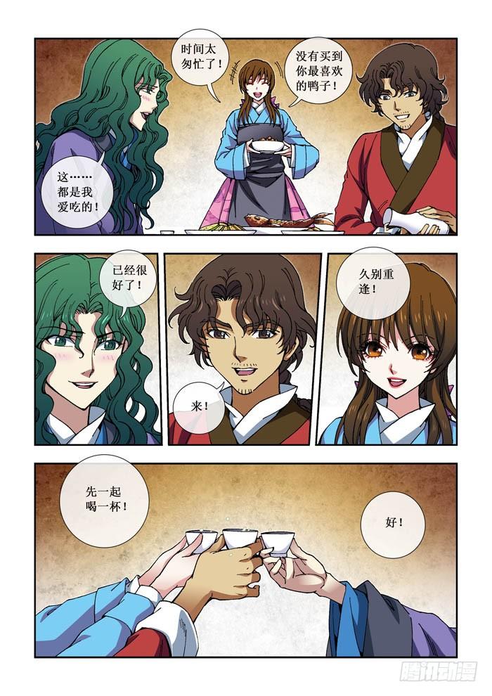 05 重逢-第5话