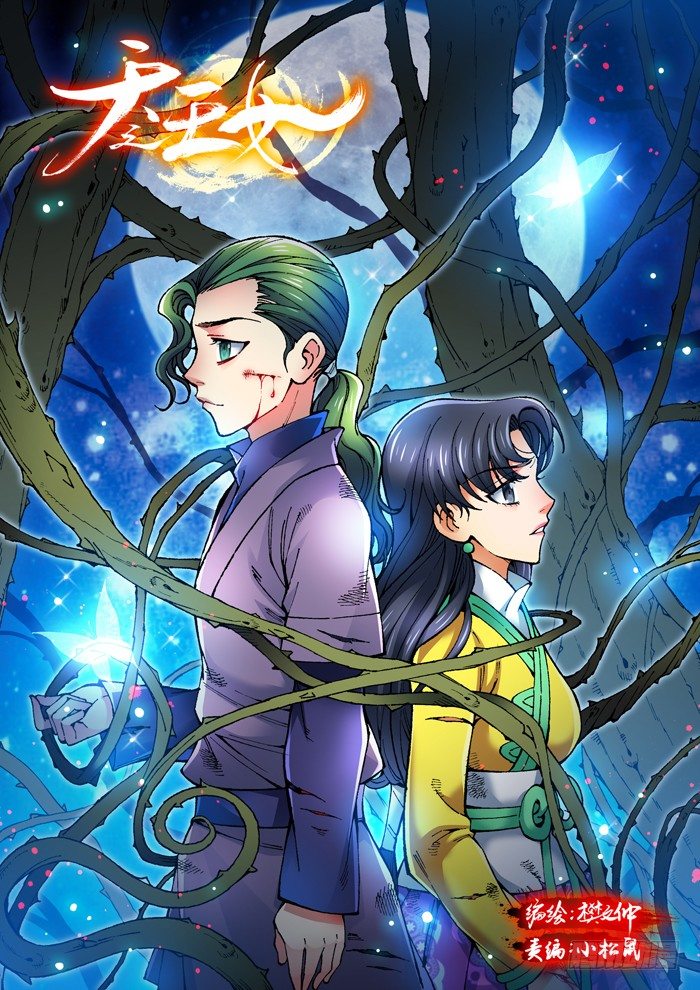 39 林倩-第41话