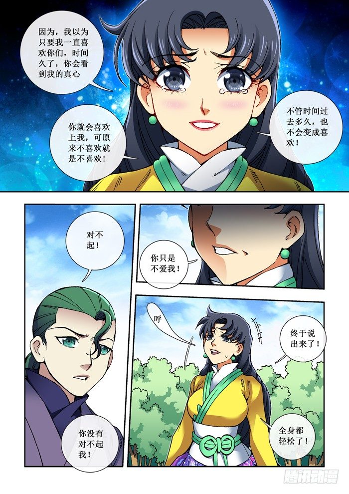 39 林倩-第41话