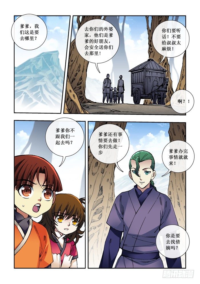 41 身世-第43话