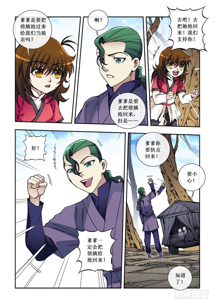 41 身世-第43话