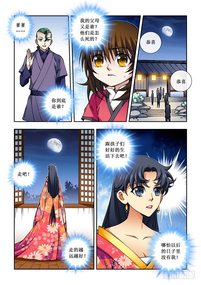 41 身世-第43话