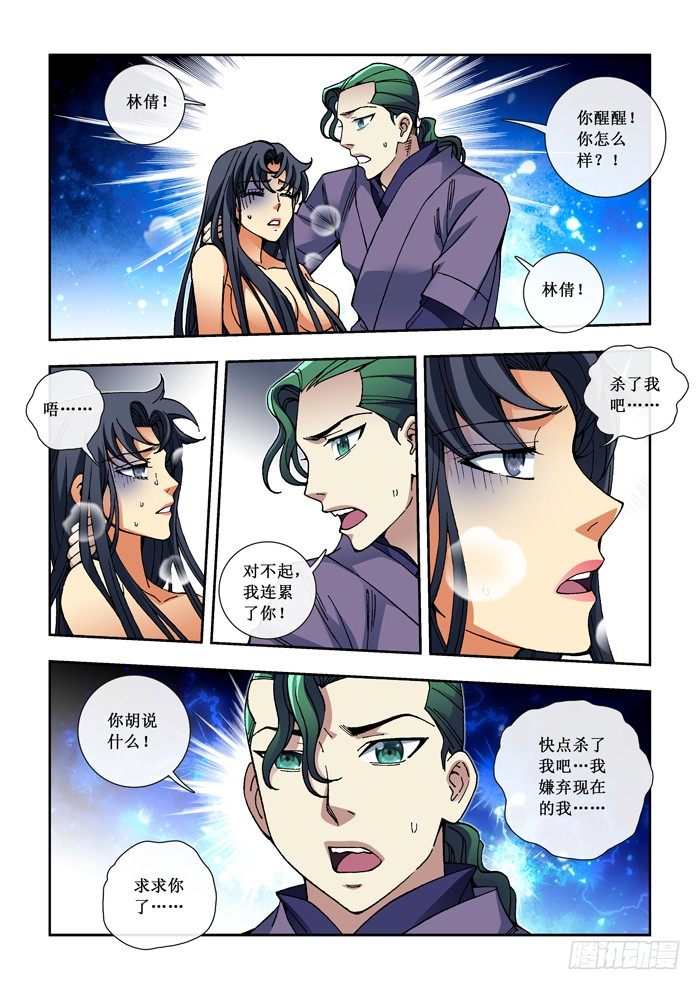 43 严真俞被俘-第45话