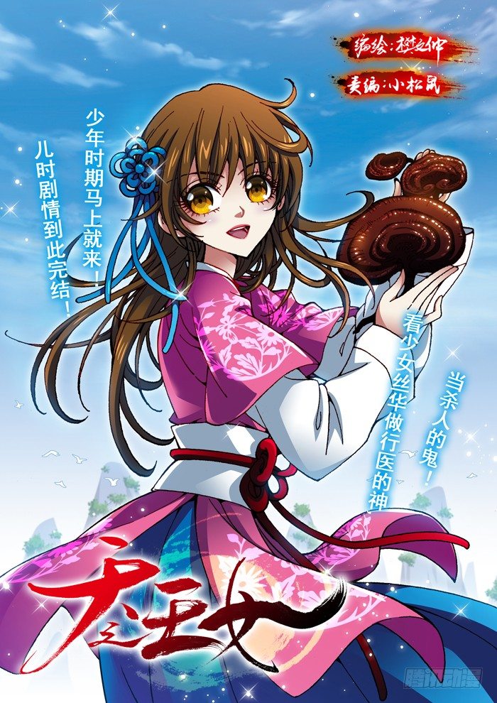 43 严真俞被俘-第45话
