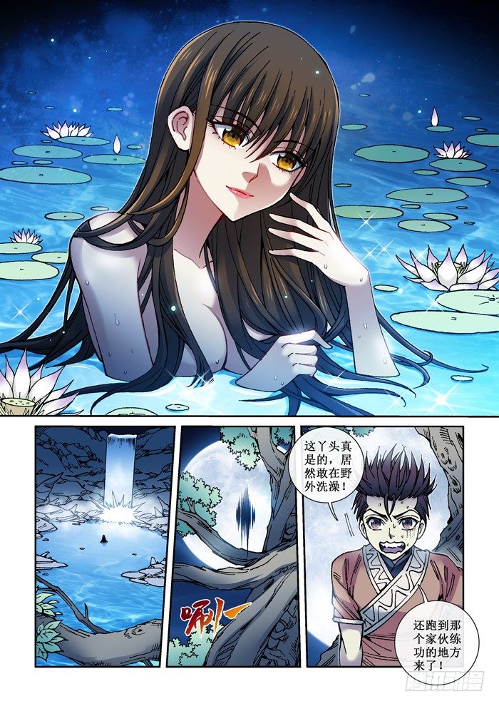 45 红鬼-第47话