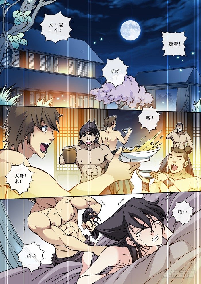 45 红鬼-第47话