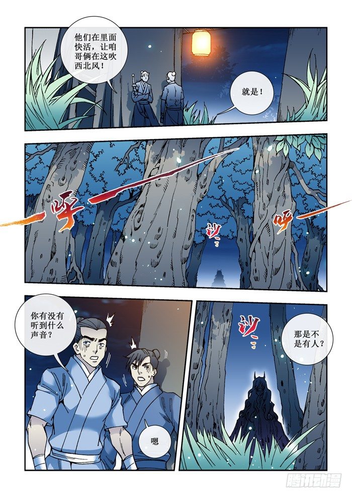 45 红鬼-第47话
