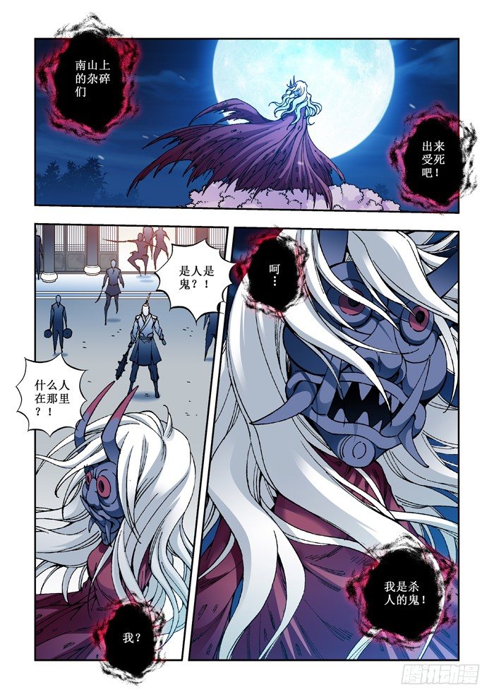 45 红鬼-第47话