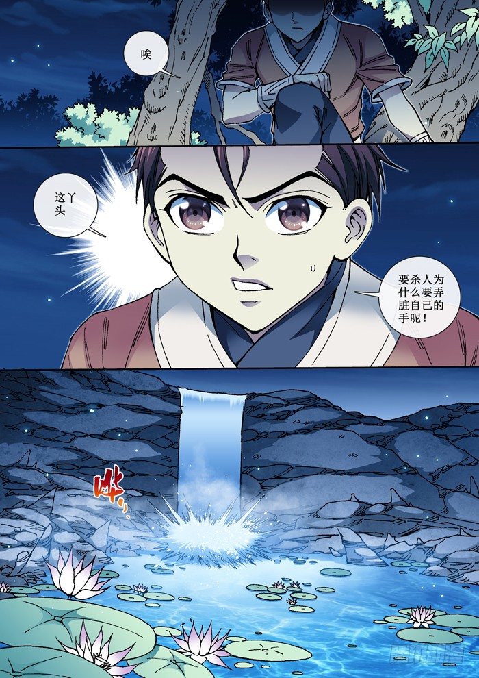 45 红鬼-第47话