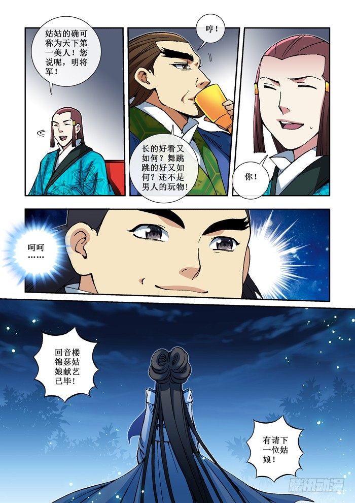 47 花魁决选-第49话