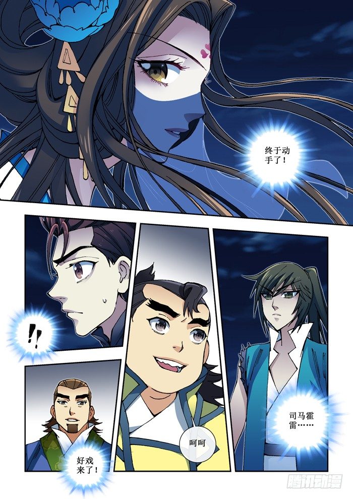 49 刺杀-第51话