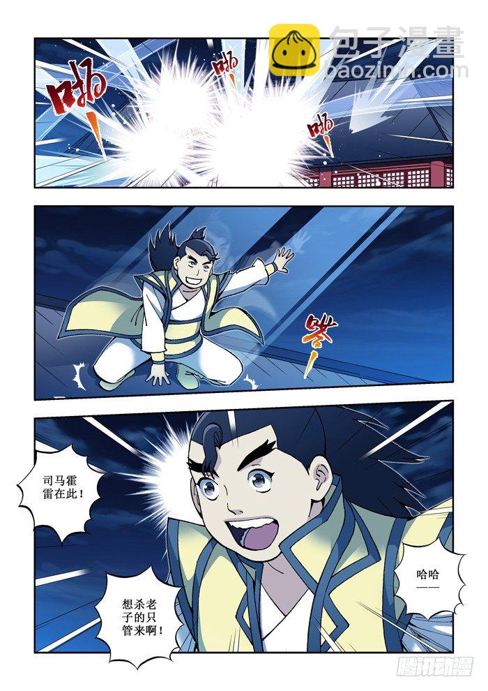 49 刺杀-第51话