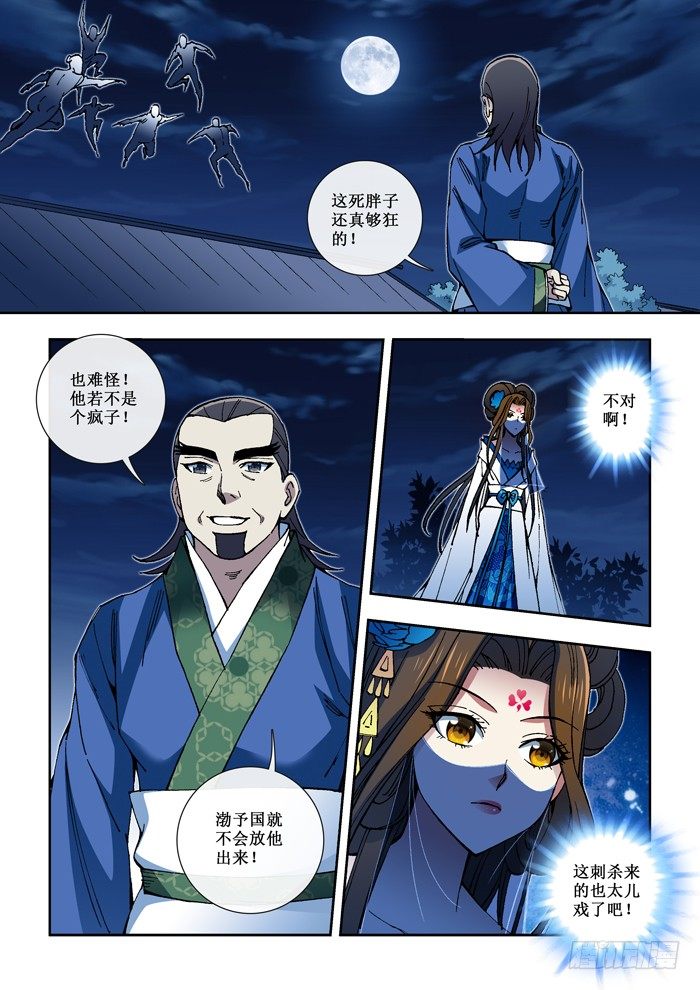 49 刺杀-第51话