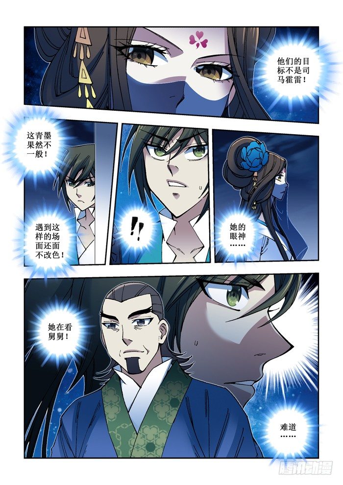 49 刺杀-第51话