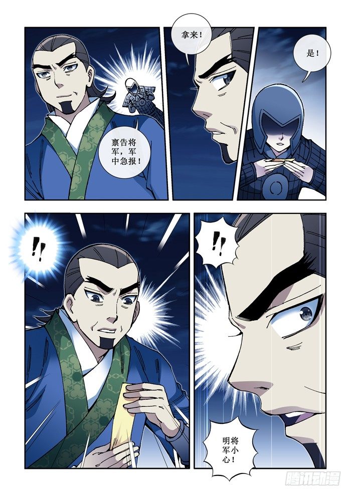 49 刺杀-第51话