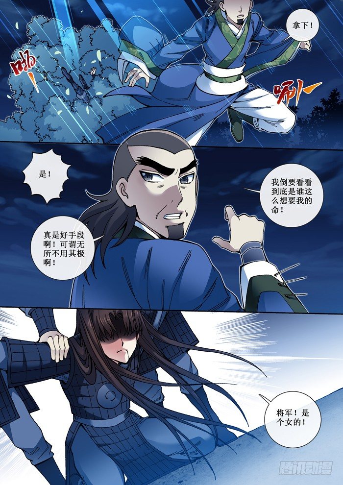 49 刺杀-第51话