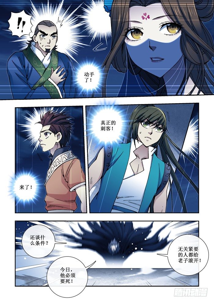 51 条件-第53话