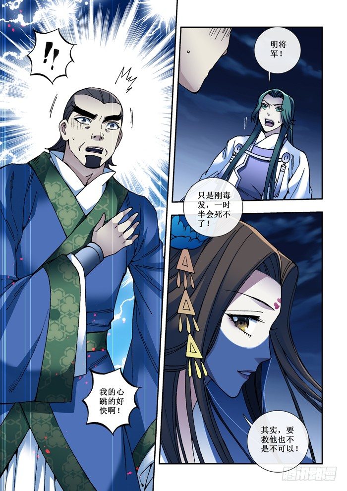 51 条件-第53话