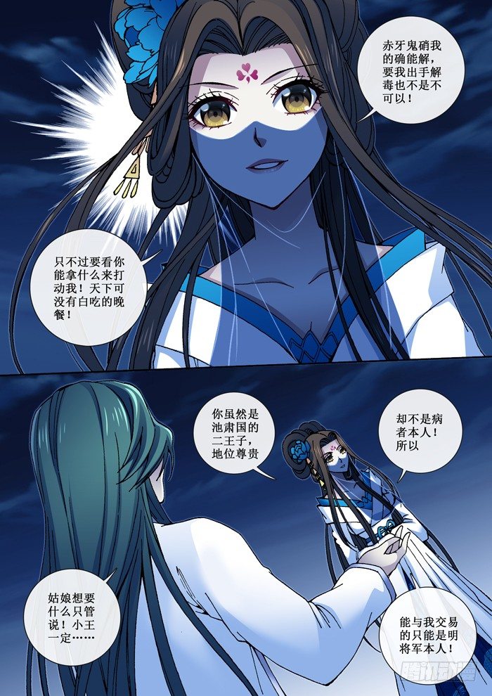51 条件-第53话