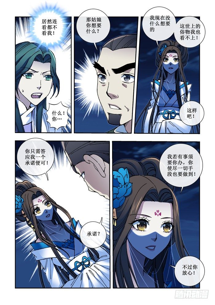 51 条件-第53话