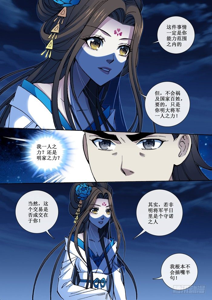 51 条件-第53话