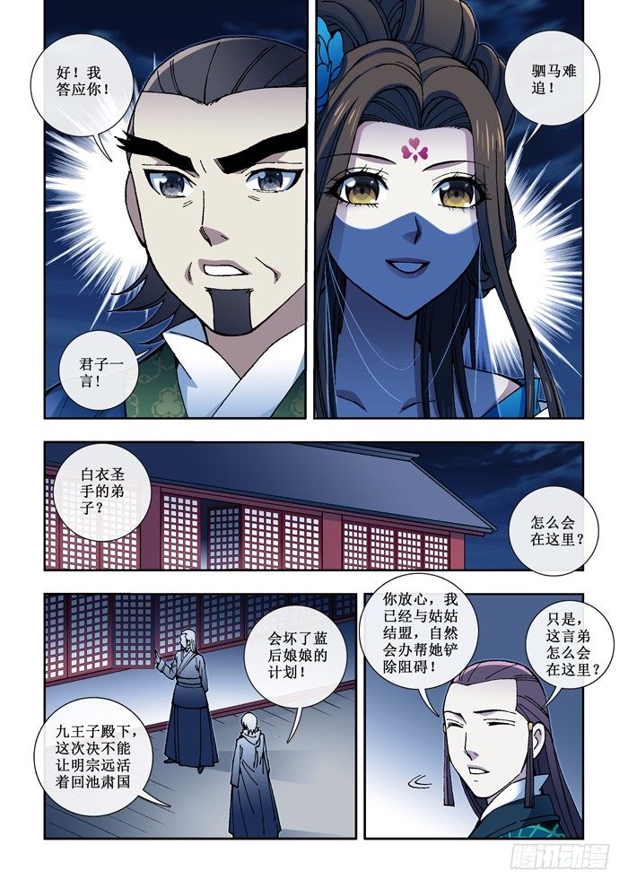 51 条件-第53话