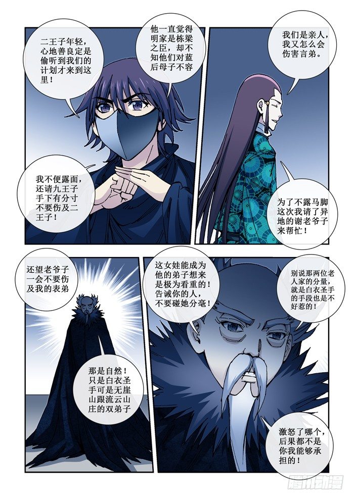 51 条件-第53话