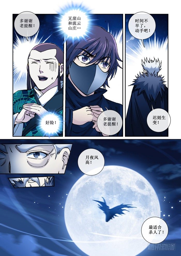 51 条件-第53话