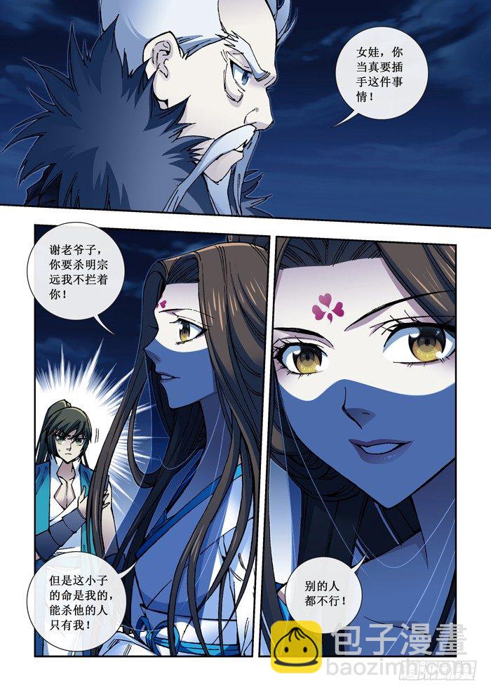 53 出手相救-第55话