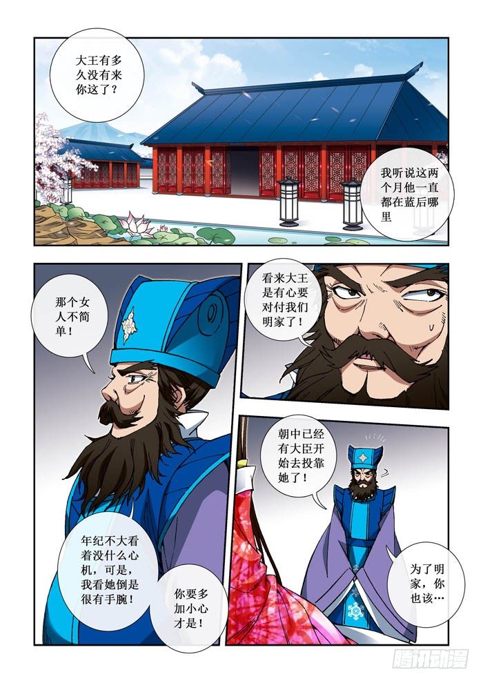 07 金龙-第7话