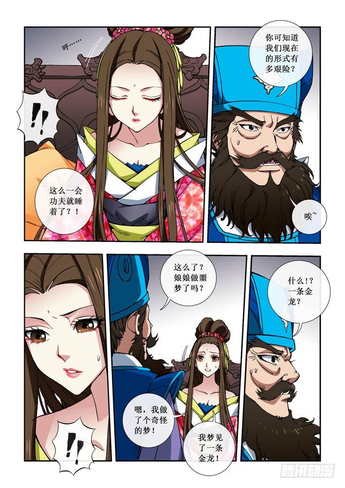 07 金龙-第7话