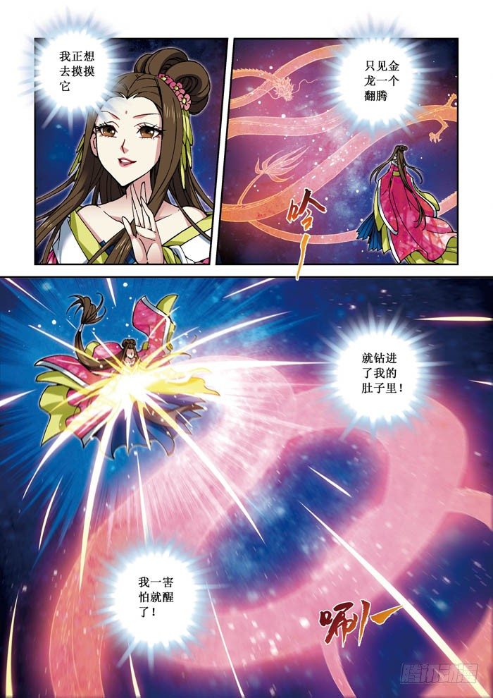 07 金龙-第7话
