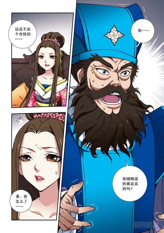 07 金龙-第7话