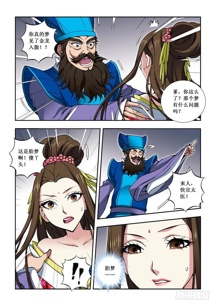07 金龙-第7话