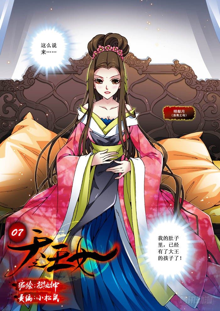 07 金龙-第7话