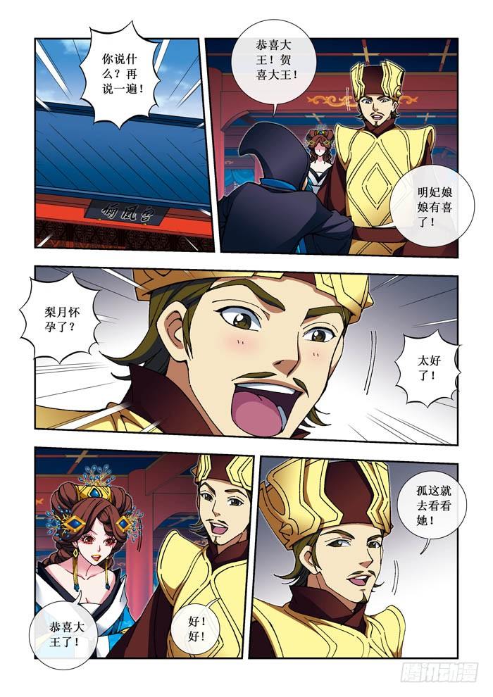 07 金龙-第7话