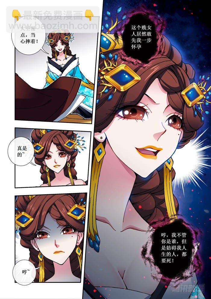 07 金龙-第7话