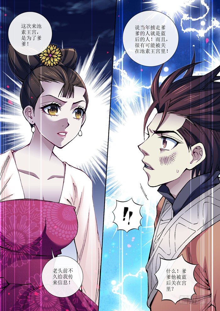 59 齐良-第61话