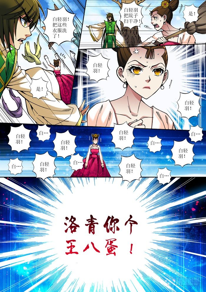 61 被折腾的丝华-第63话