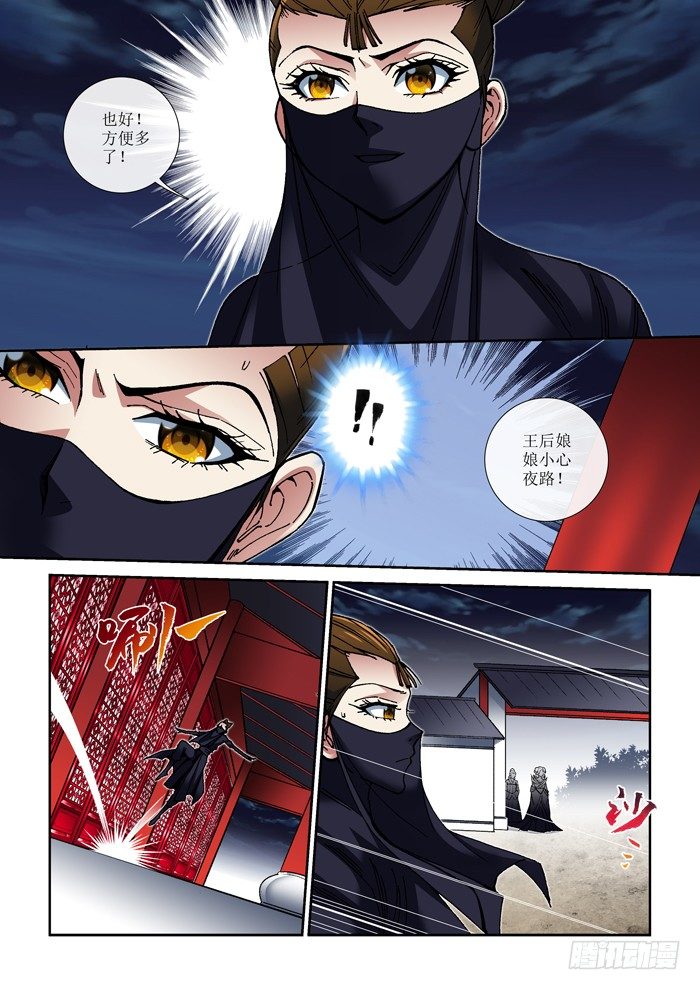 61 被折腾的丝华-第63话