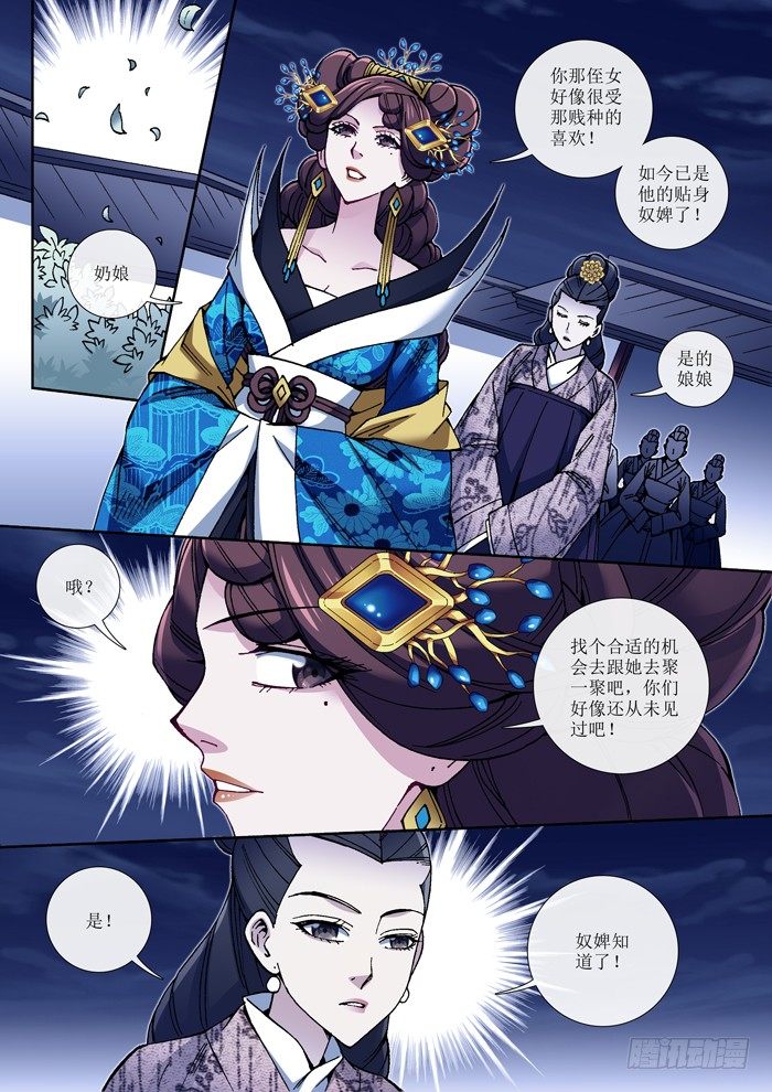 61 被折腾的丝华-第63话