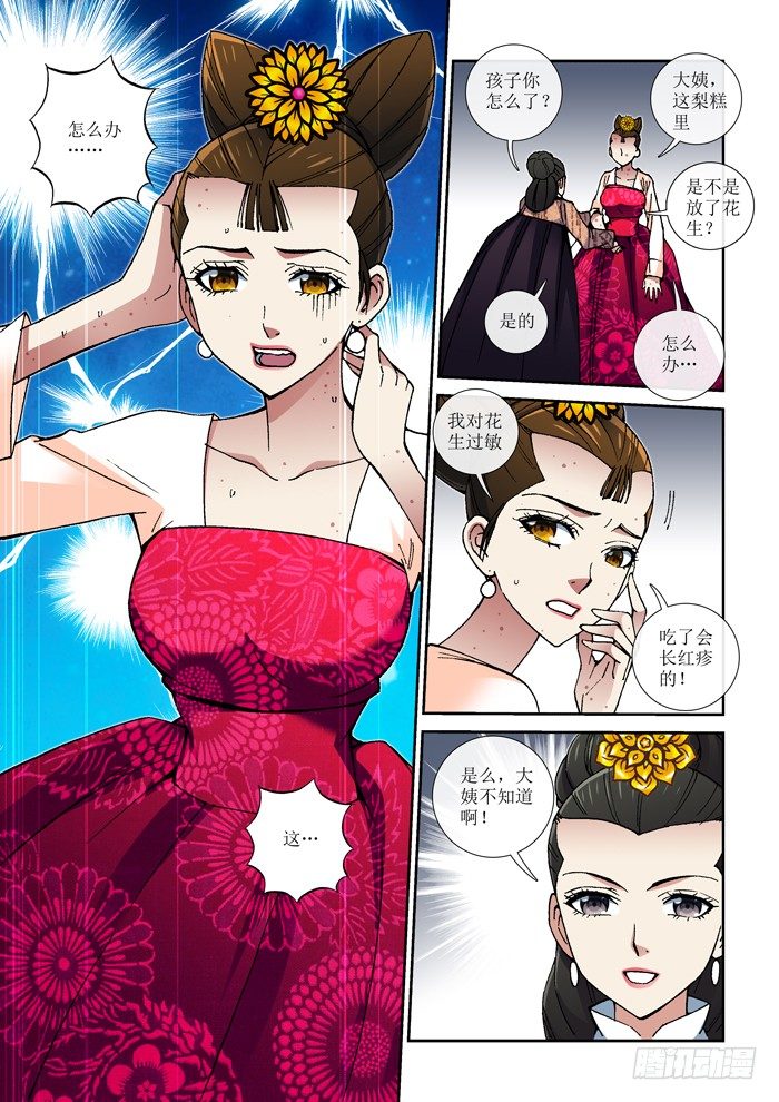 63 试探-第65话