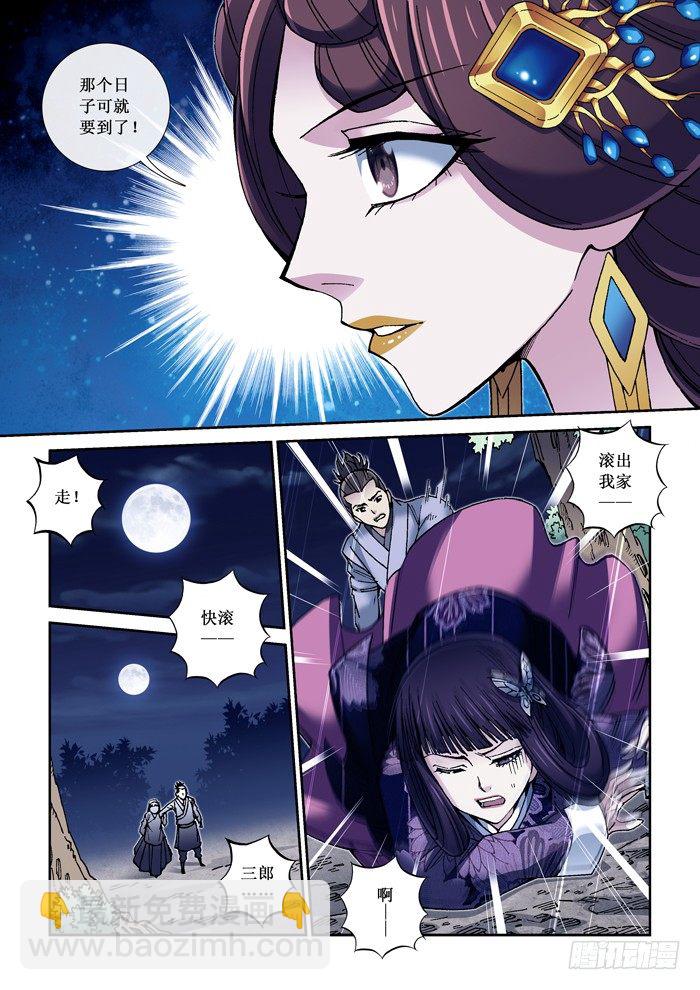 63 试探-第65话