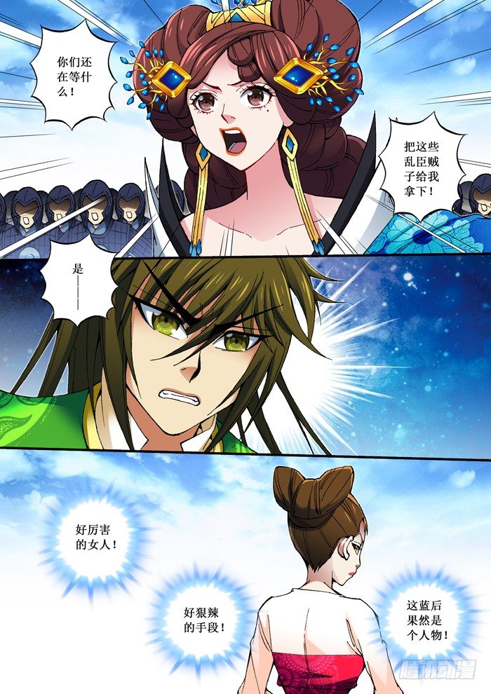 67 旧友新敌-第69话